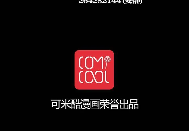 第38话 谣（上） 第68页