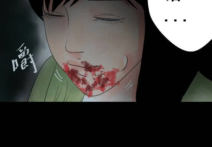 第37话 肺鱼（下） 第10页