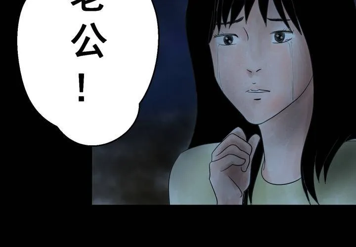 第37话 肺鱼（下） 第30页