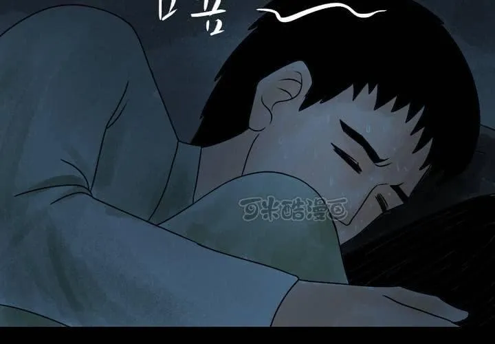 第37话 肺鱼（下） 第41页