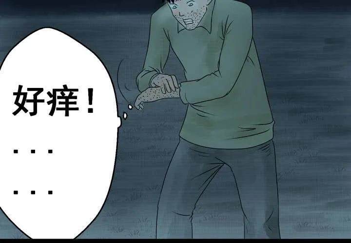 第37话 肺鱼（下） 第62页