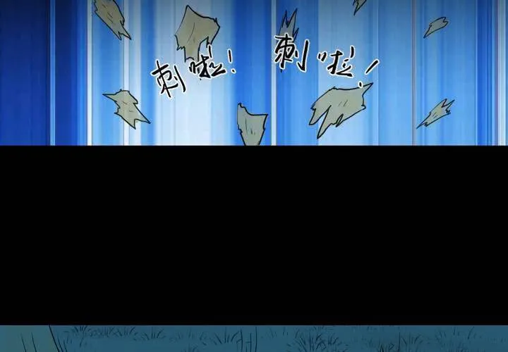 第37话 肺鱼（下） 第66页