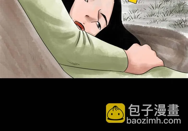 第37话 肺鱼（下） 第84页