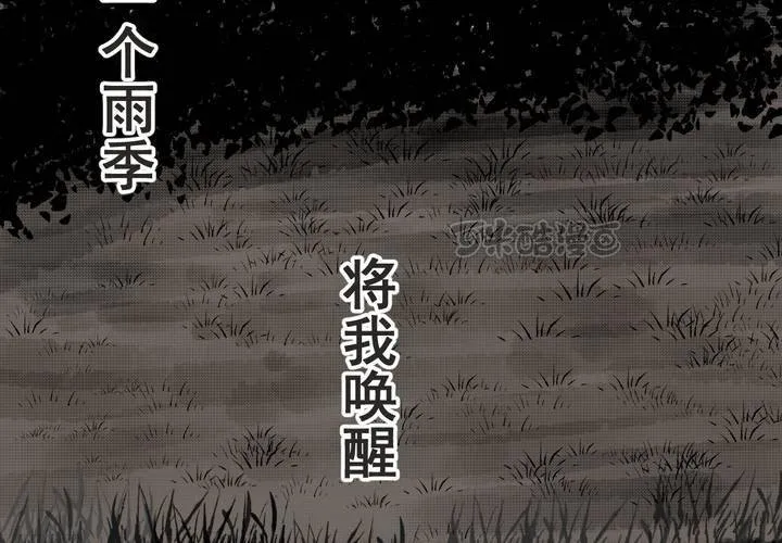 第37话 肺鱼（下） 第105页