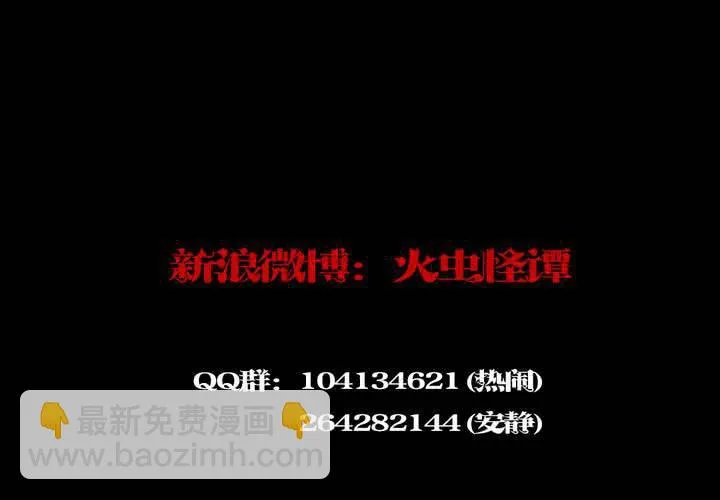 第37话 肺鱼（下） 第110页