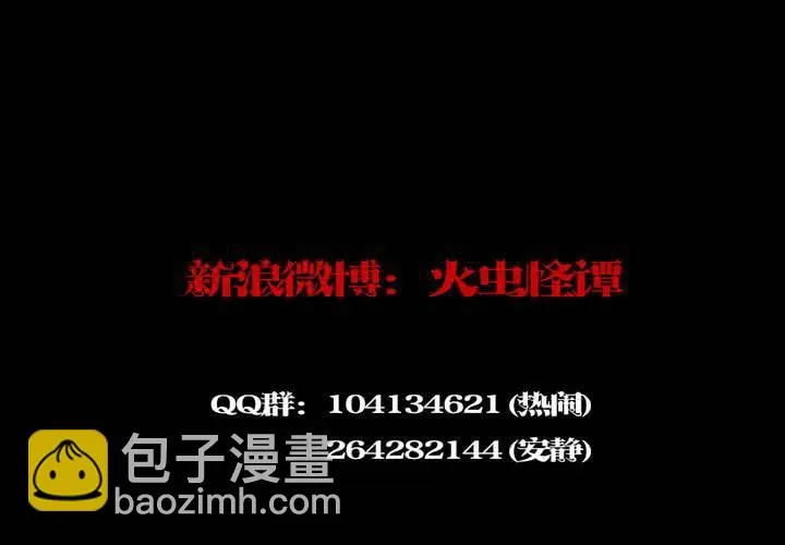 第36话 肺鱼（上） 第70页