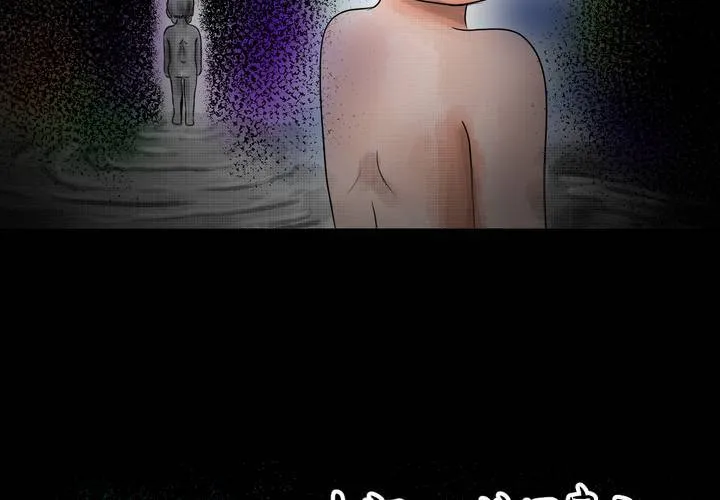 第35话 童邪（下） 第51页