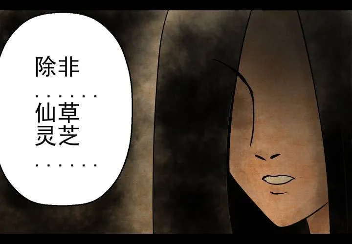 第10话 孤魂梦（上） 第53页