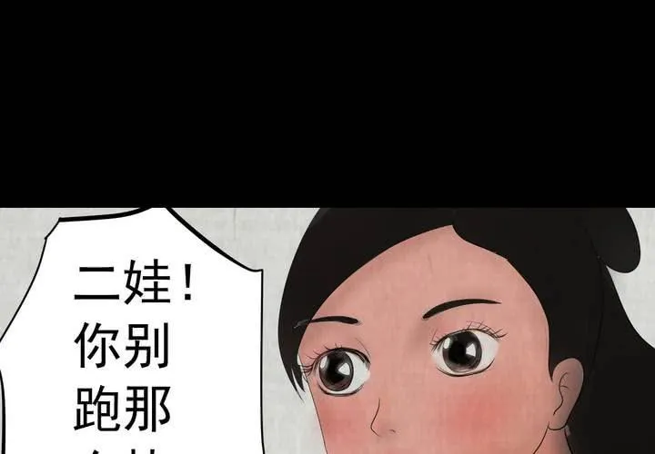 第12话 天河图（上） 第15页