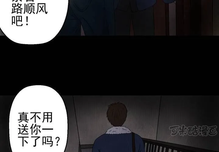 第14话 漫画师（上） 第17页