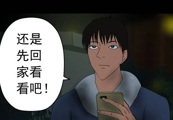 第14话 漫画师（上） 第21页
