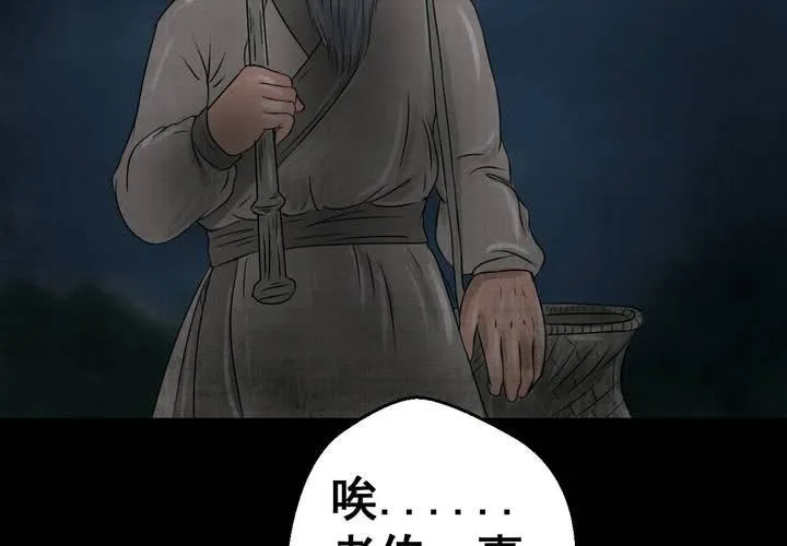 第19话 金鳞劫(上) 第22页