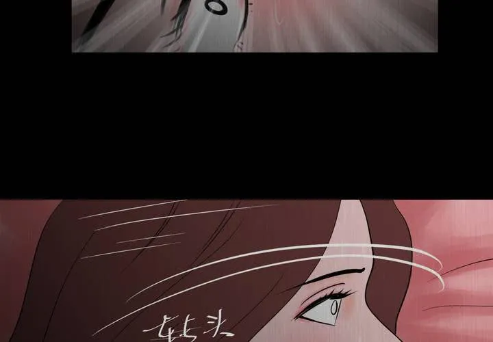 第25话 双生花（结局） 第27页