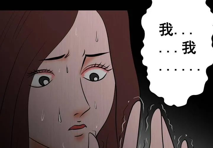 第25话 双生花（结局） 第40页