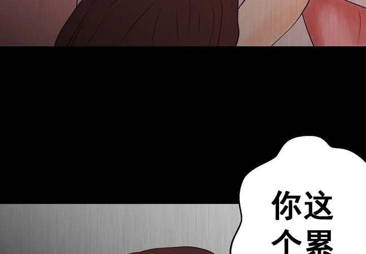 第25话 双生花（结局） 第59页