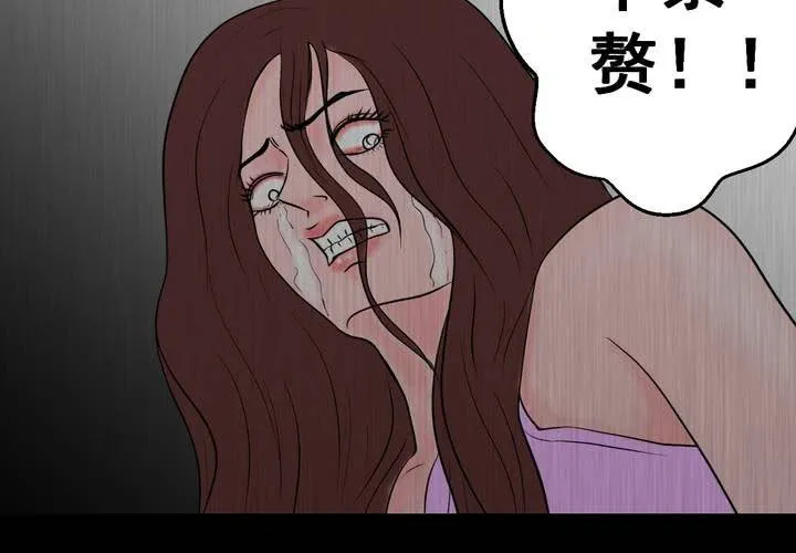 第25话 双生花（结局） 第60页