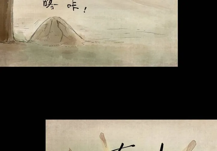 第29话 并蒂莲（一） 第6页