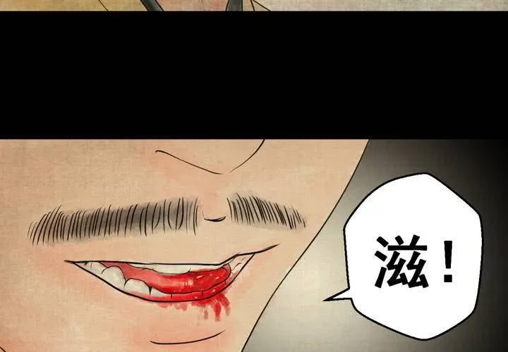 第29话 并蒂莲（一） 第24页