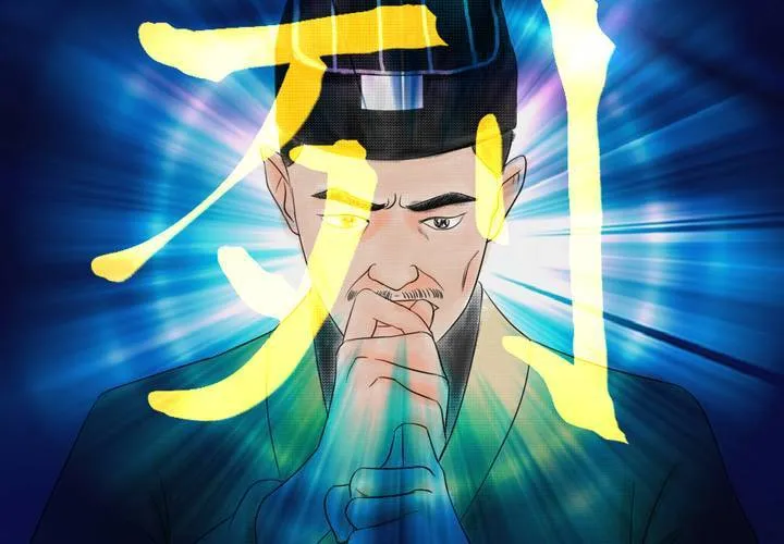 第29话 并蒂莲（一） 第45页