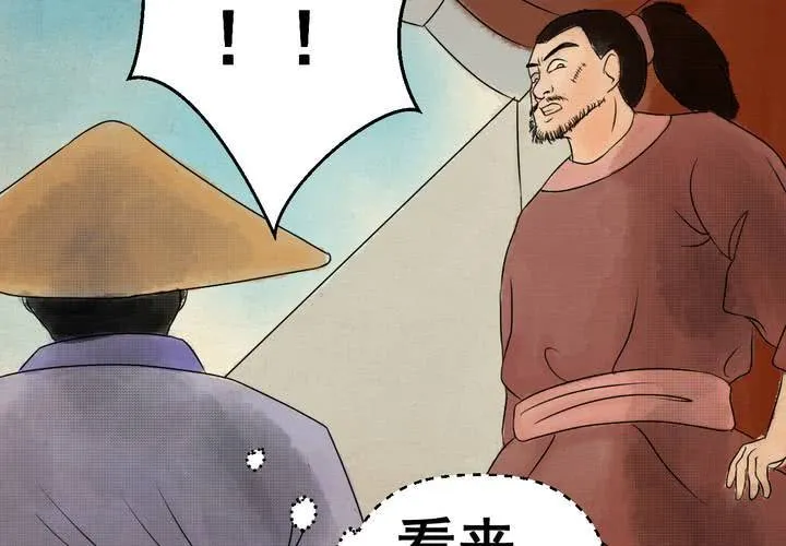 第32话 并蒂莲（四） 第54页