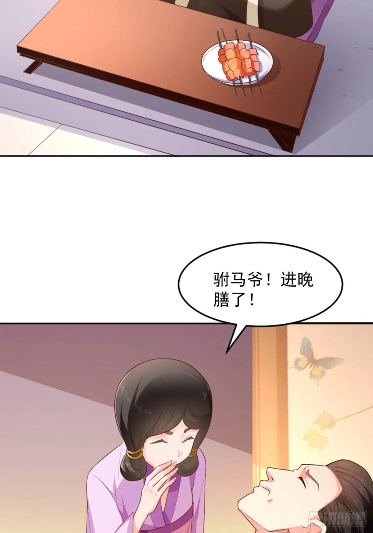 第9话 测试 第25页