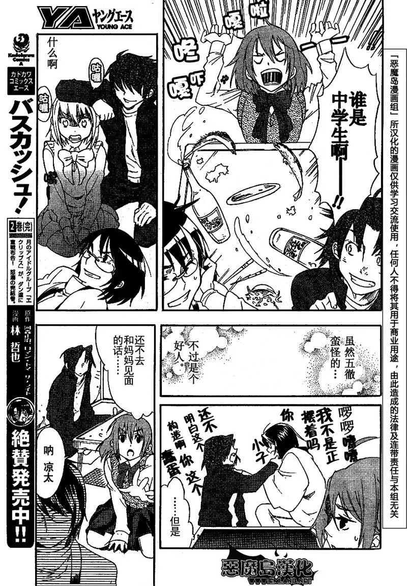 第3话 第15页