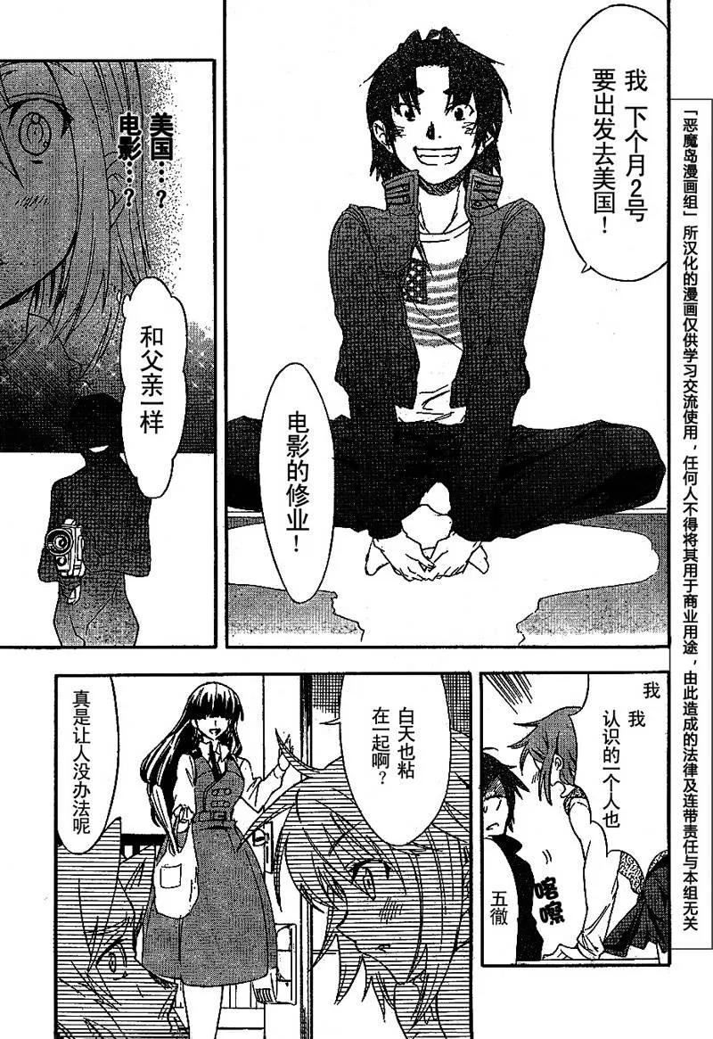 第3话 第17页