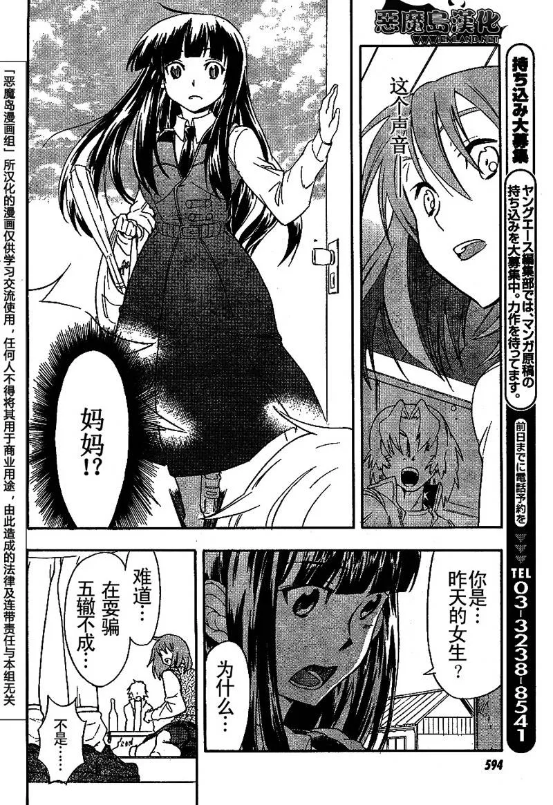 第3话 第18页