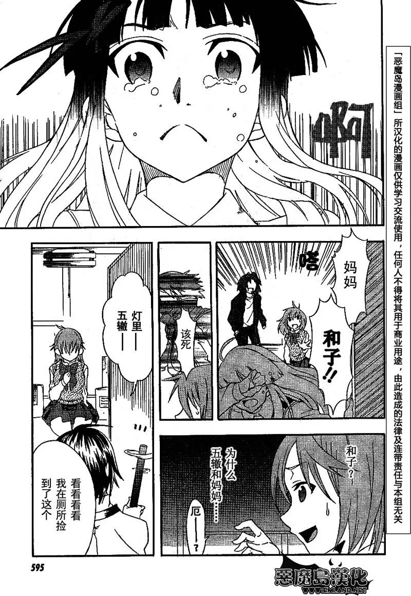 第3话 第19页