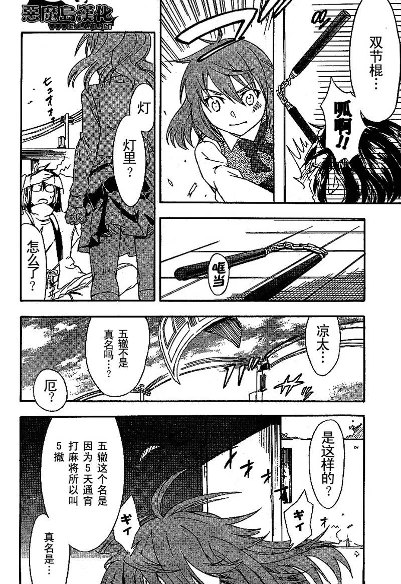 第3话 第20页