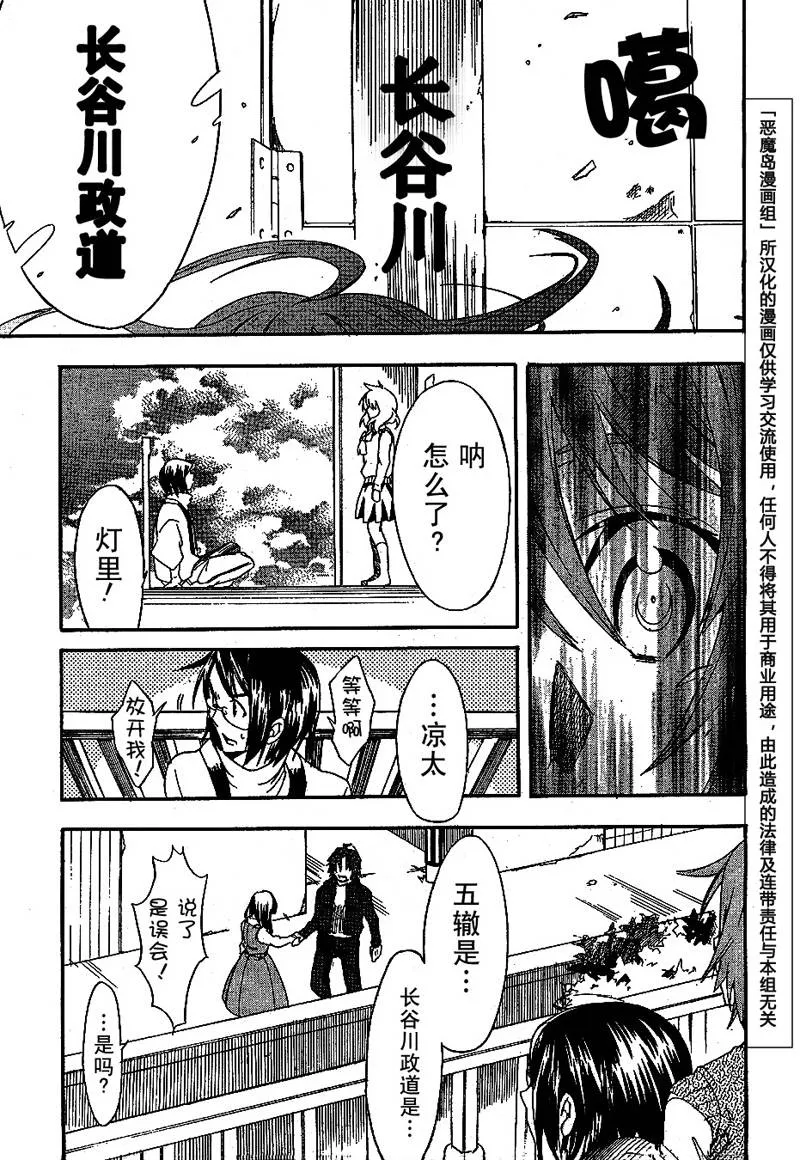 第3话 第21页