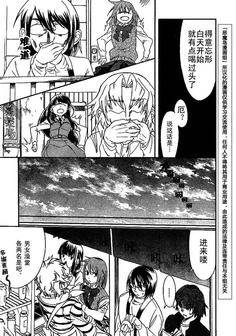 第3话 第23页