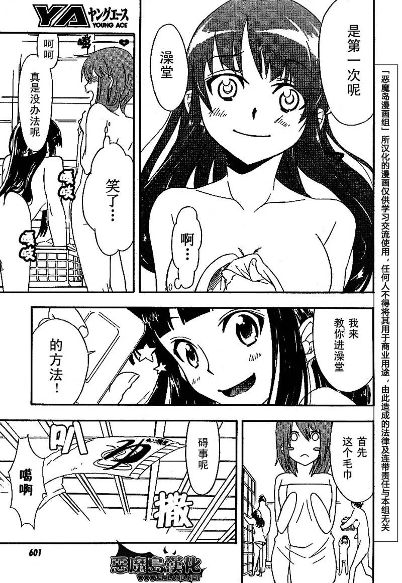 第3话 第25页