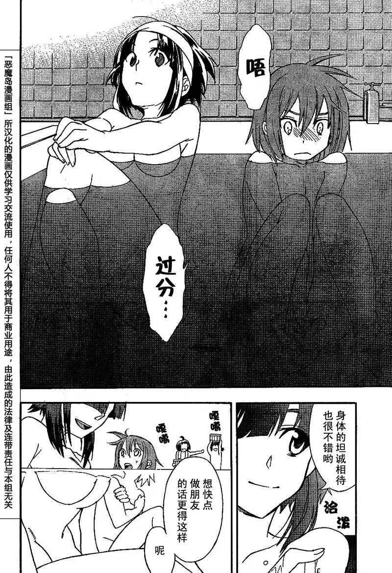 第3话 第26页