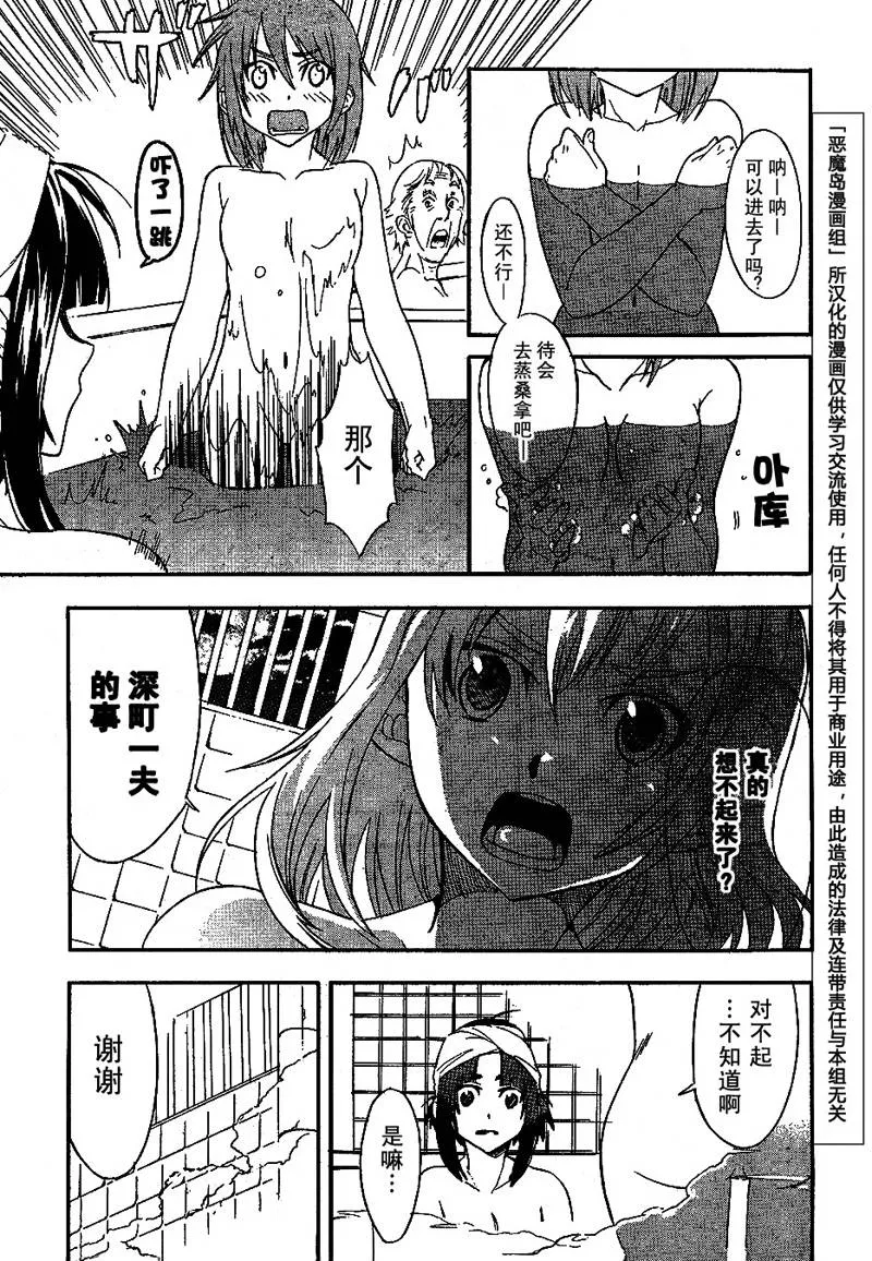 第3话 第27页