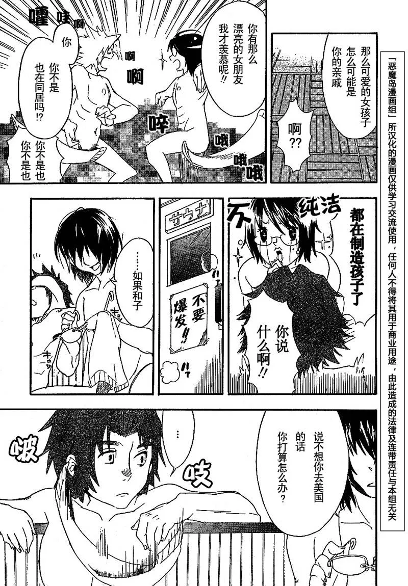 第3话 第29页