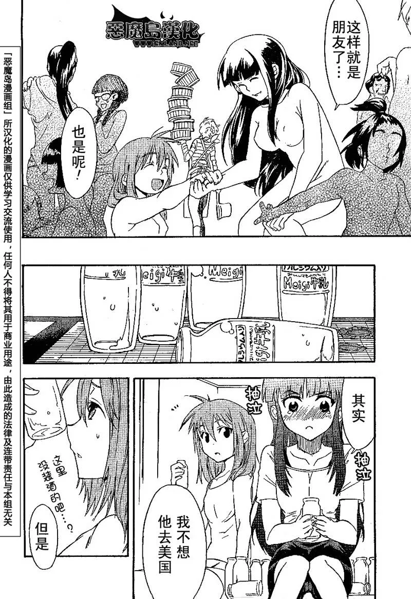 第3话 第32页