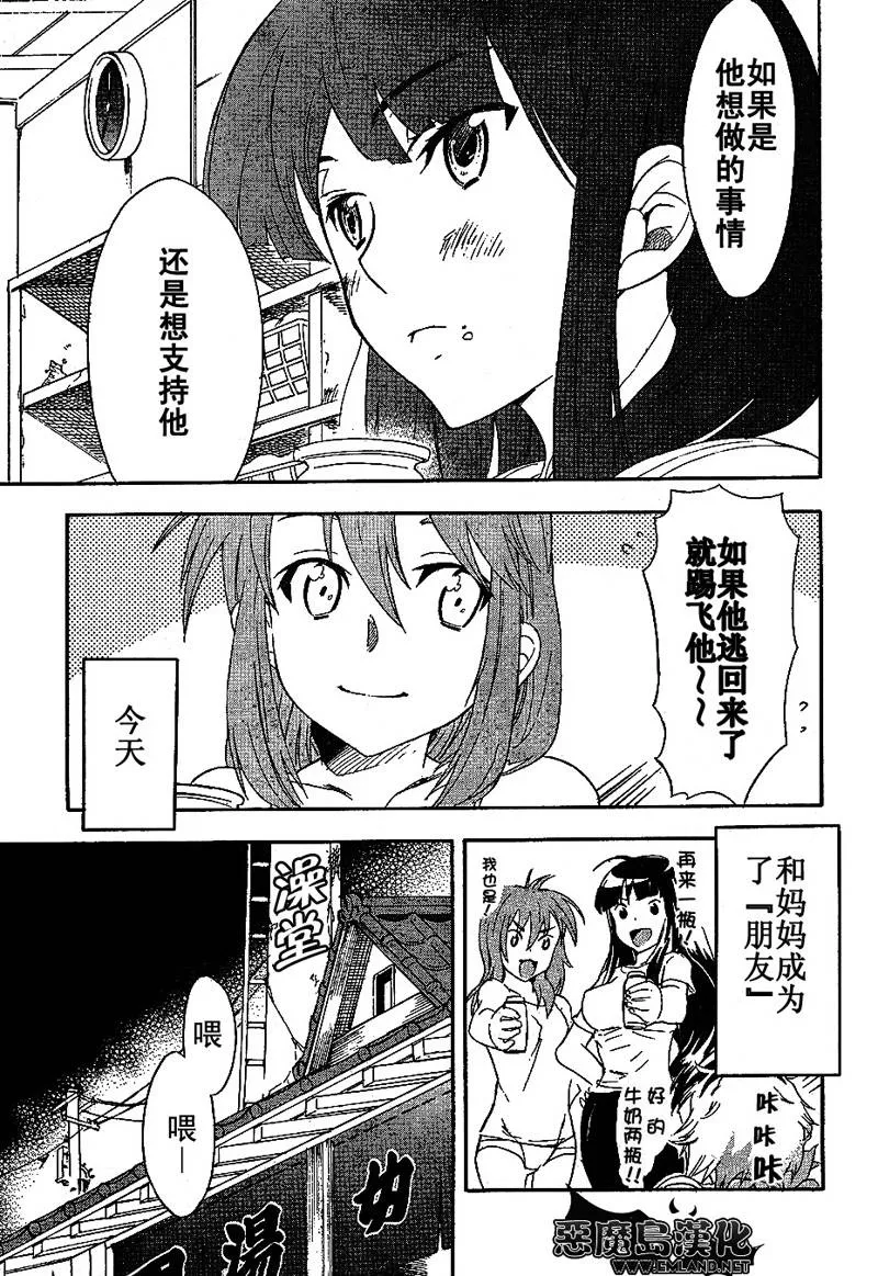 第3话 第33页