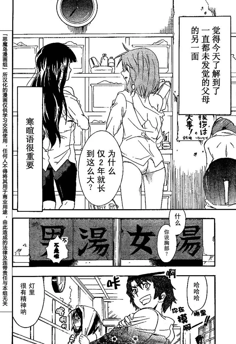 第3话 第34页