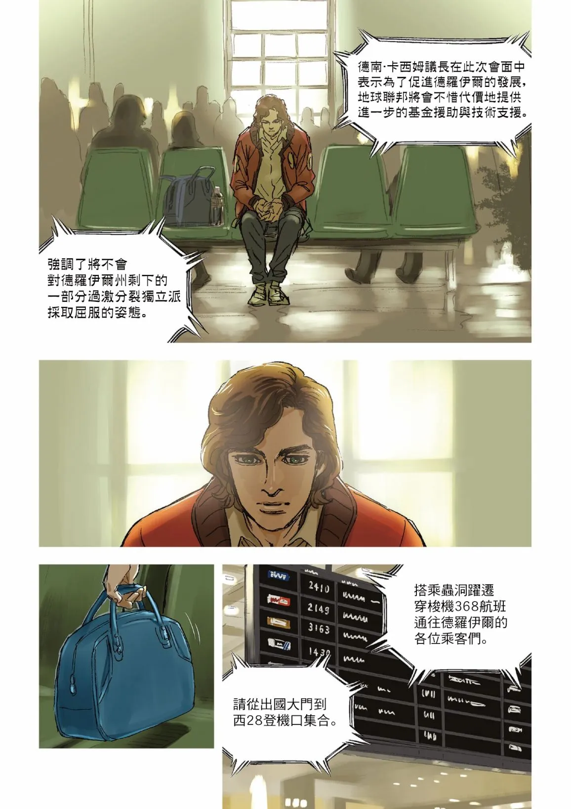 第2话 第13页