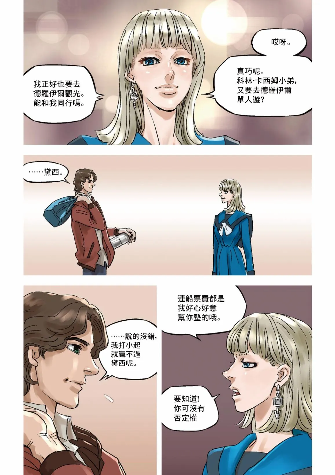 第2话 第15页