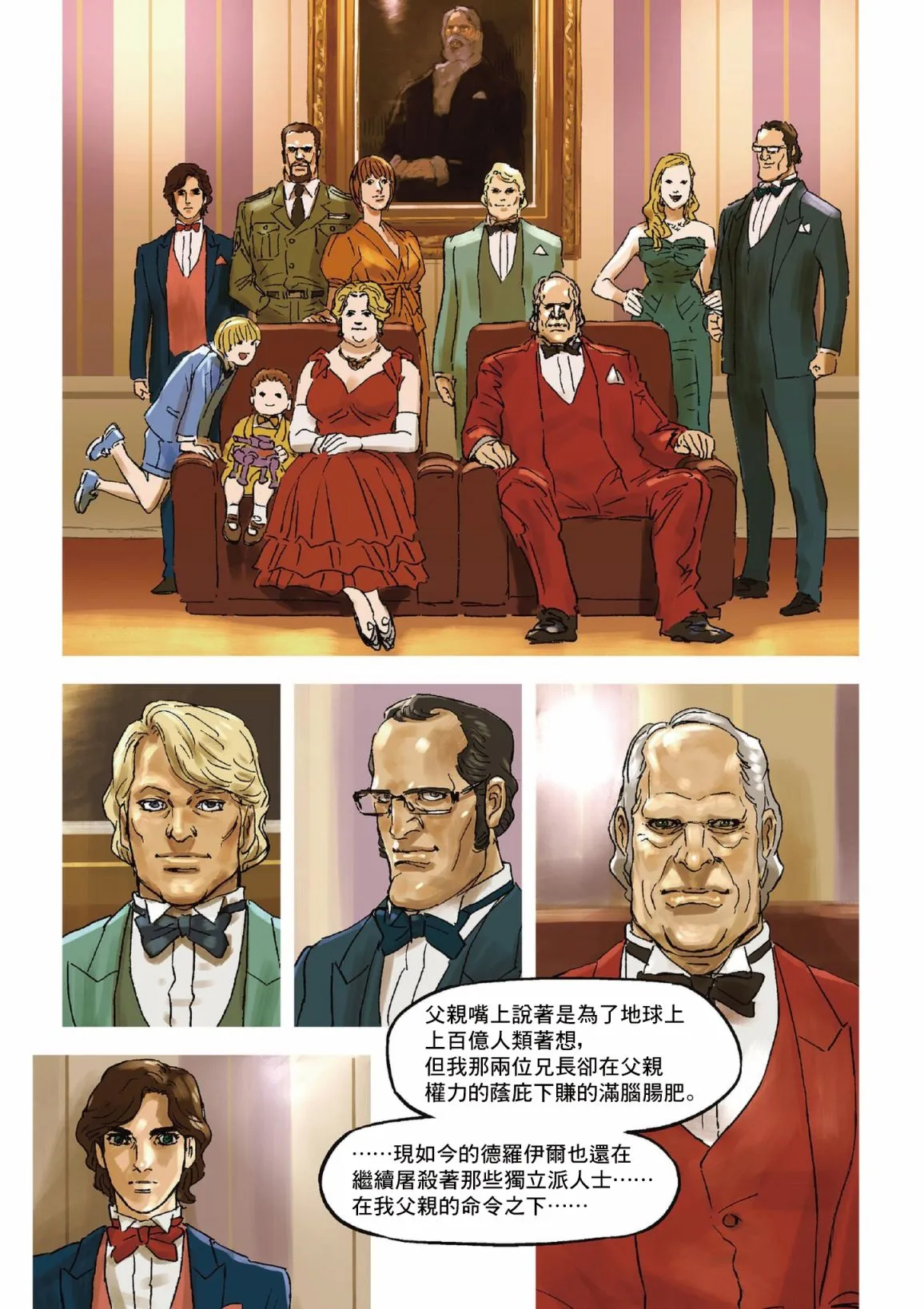 第2话 第18页