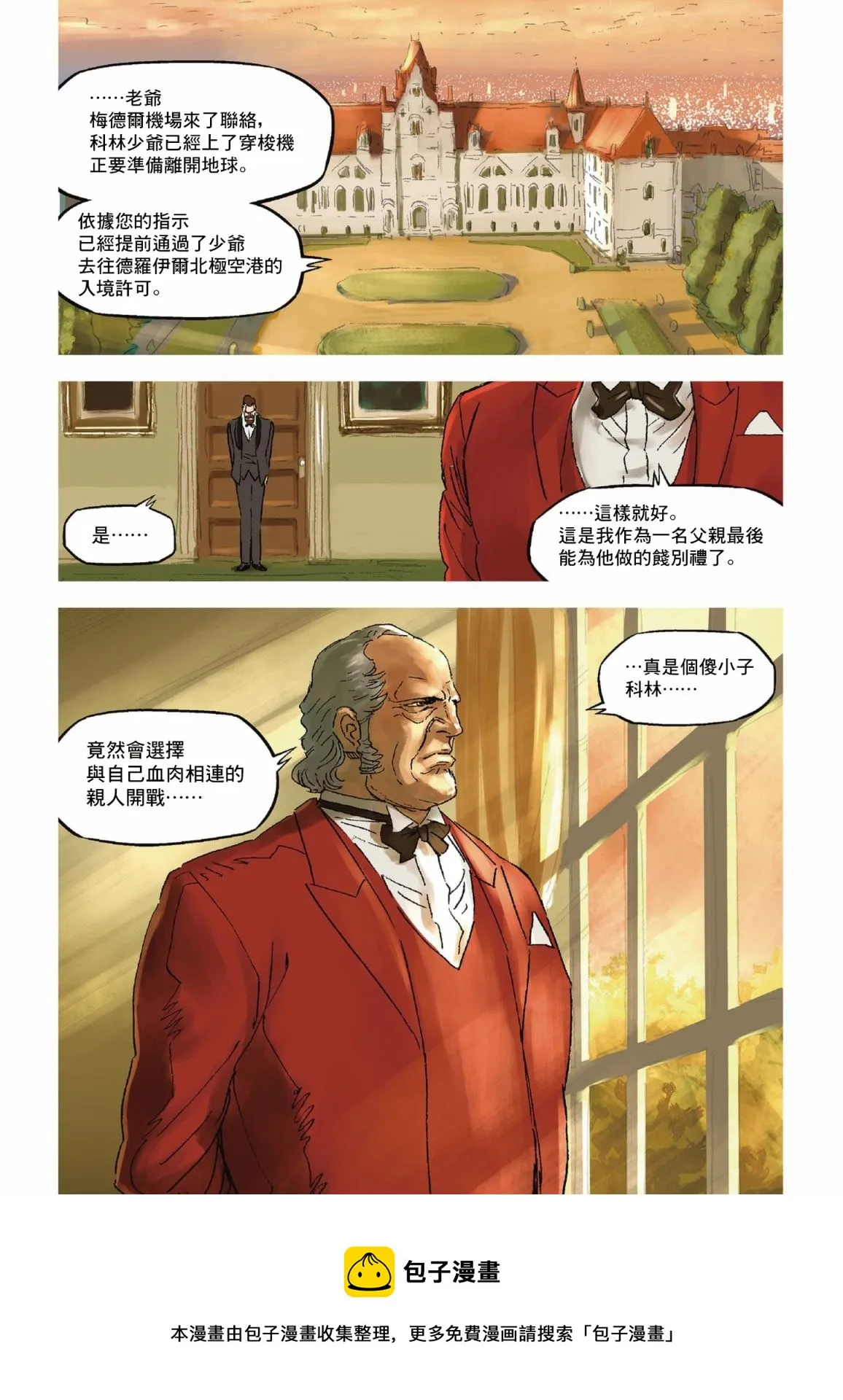第2话 第24页
