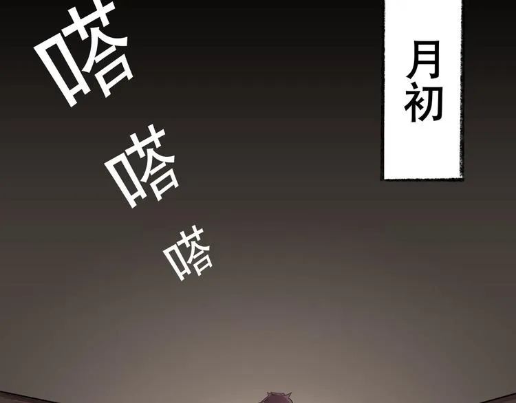第6话 月初 第2页