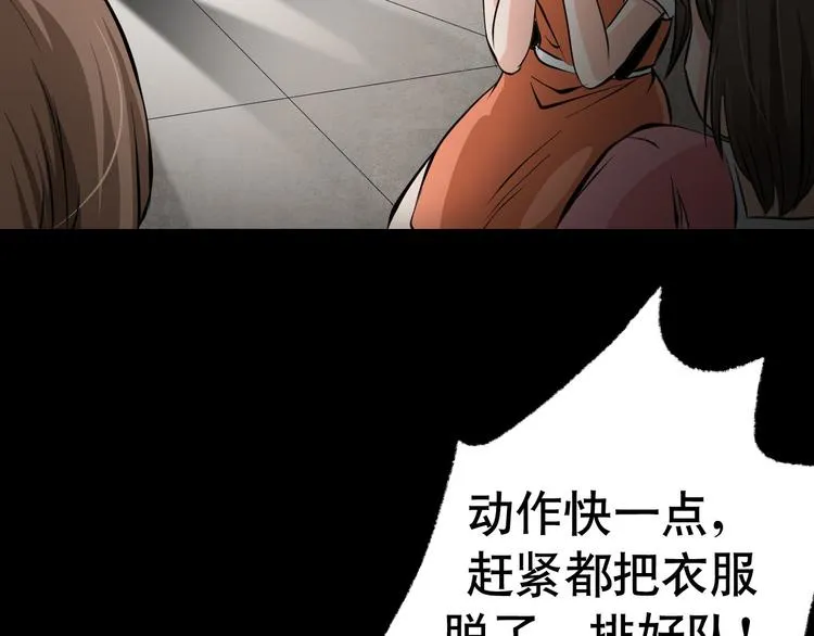 第6话 月初 第8页