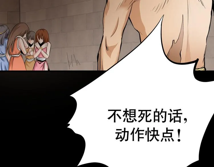 第6话 月初 第12页