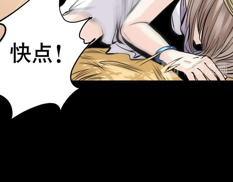 第6话 月初 第18页