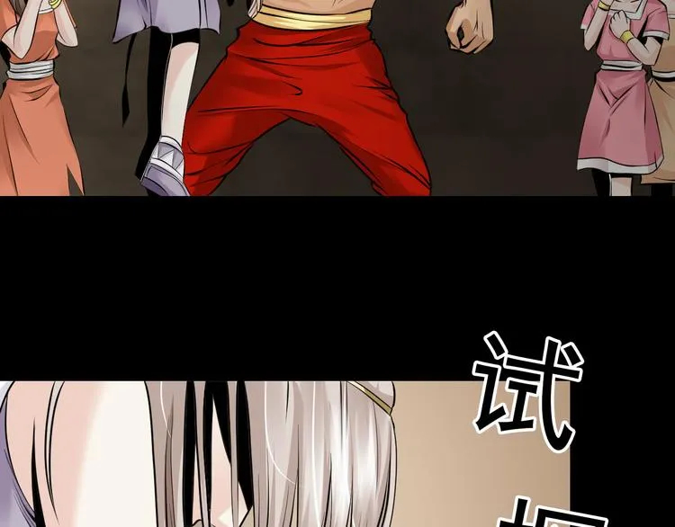 第6话 月初 第22页