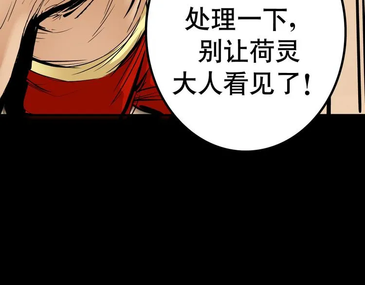 第6话 月初 第27页