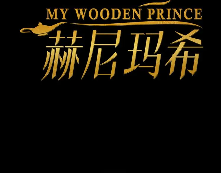 第6话 月初 第33页